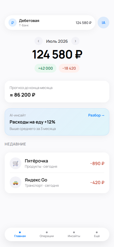 Главная — мокап приложения